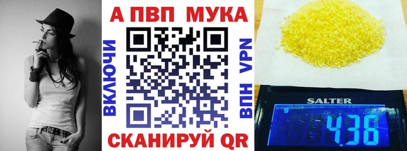наркошоп  Конаково  APVP крисы CK 