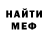 МЕТАДОН кристалл Samander Turashbekov