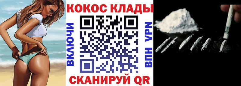 КОКАИН Перу  где купить наркоту  Конаково 