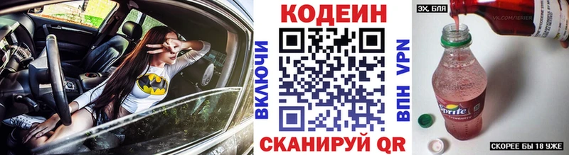 Кодеиновый сироп Lean напиток Lean (лин) даркнет сайт Конаково