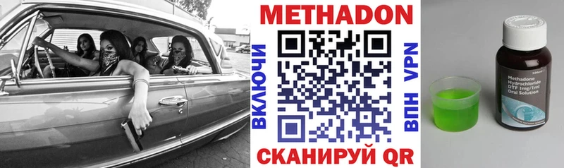 МЕТАДОН белоснежный  Конаково 